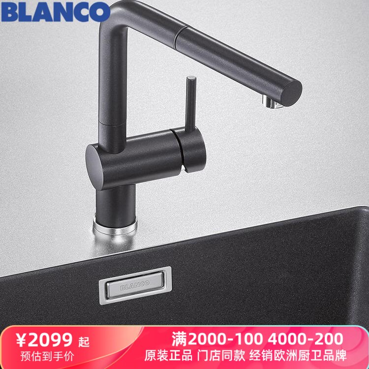 正品Blanco 铂浪高花岗岩 LINUS-S 抽拉冷热水龙头 519371 520747