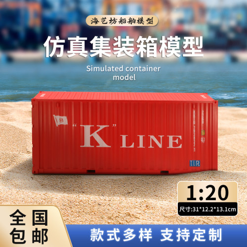 货柜模型制作logo定制海艺坊工坊