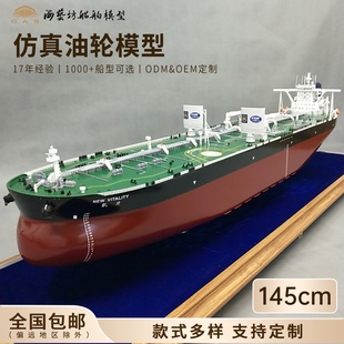 145CM油化船模型图纸定制展会船模海艺坊仿真船模工厂