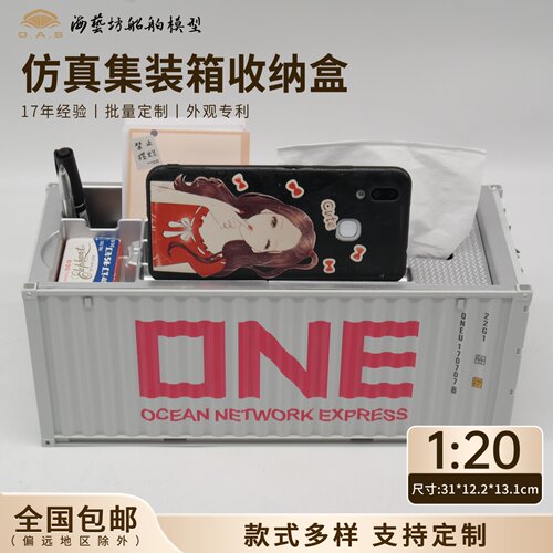 1:20 ONE集装箱模型收纳盒航运物流礼品logo定制海艺坊模型厂家