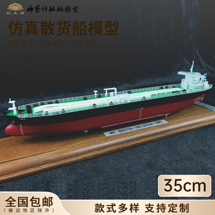 35cm油轮船模小批量定做海事展船模海艺坊仿真船模工厂