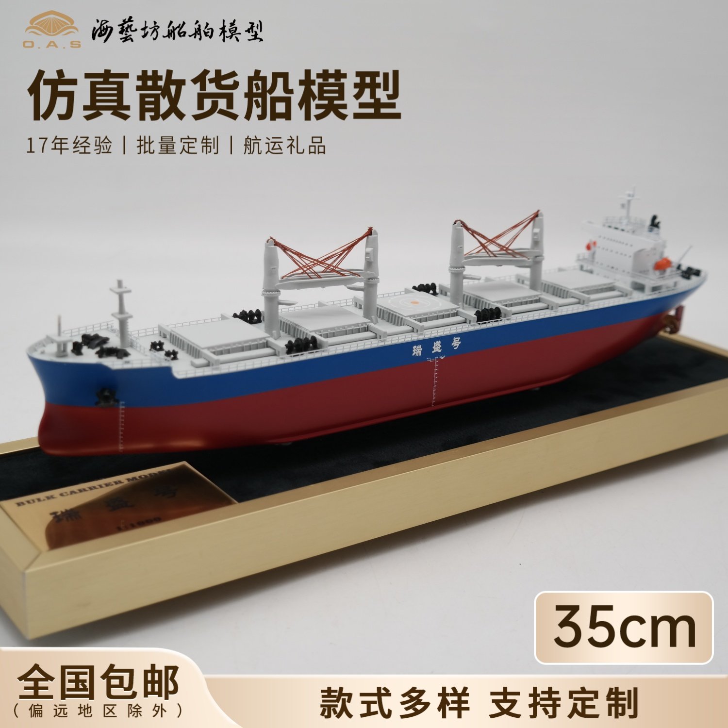 35cm仿真散货船船模小批量定制海事展船模船舶模型定制工厂,模玩/动漫/周边/娃圈三坑/桌游,舰艇/船只/舰船模型,淘宝优惠券,粉丝福利购,淘宝优惠卷