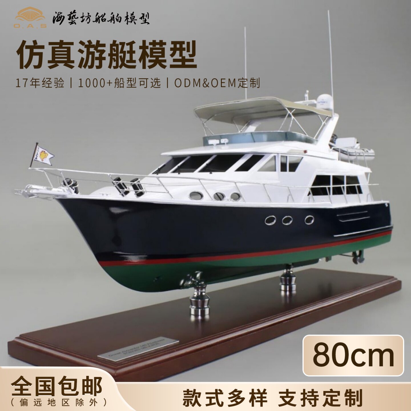 80cm丽娃游艇俱乐部品牌模型批量定制游艇会模型海艺坊工厂