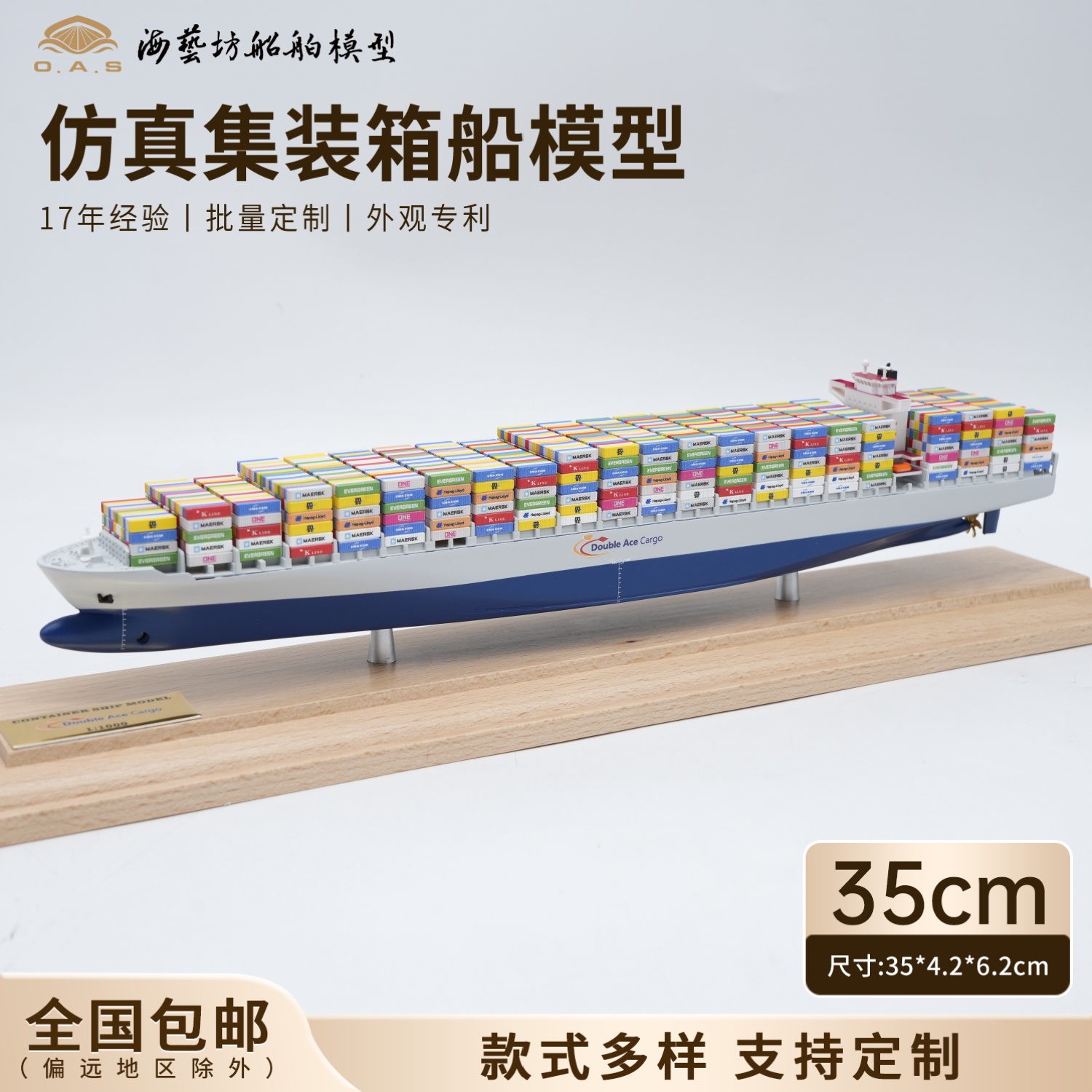 35cm货代集装箱船模船厂订做货柜船模海艺坊仿真船模工厂