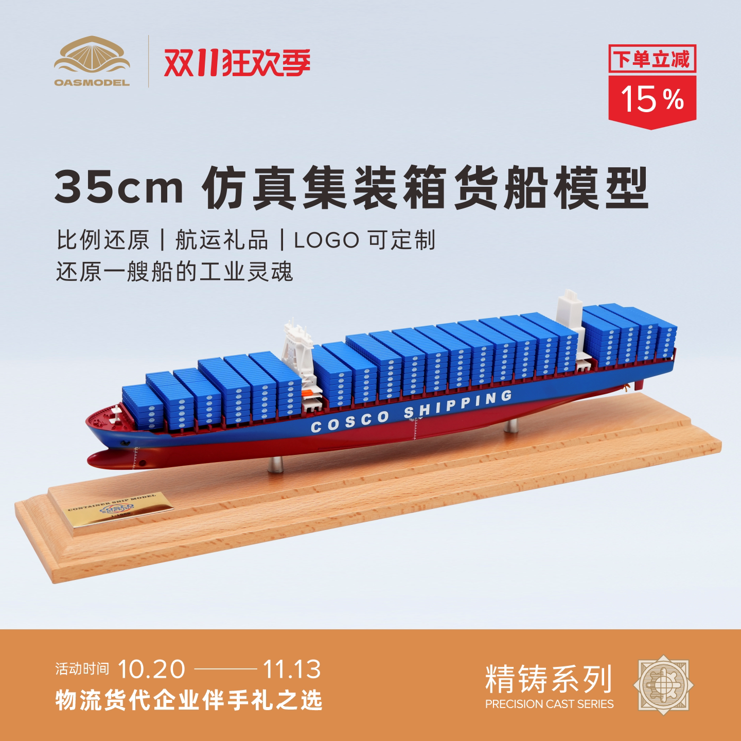 达飞集装箱船模型摆件35cm船公司个性礼品货柜船模型定制海艺坊