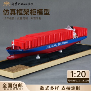 65cm船公司集装箱船模企业定制公司摆件海艺坊仿真船模工厂