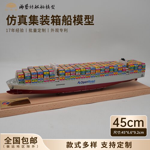 集装箱船模型船厂货代乔迁摆件