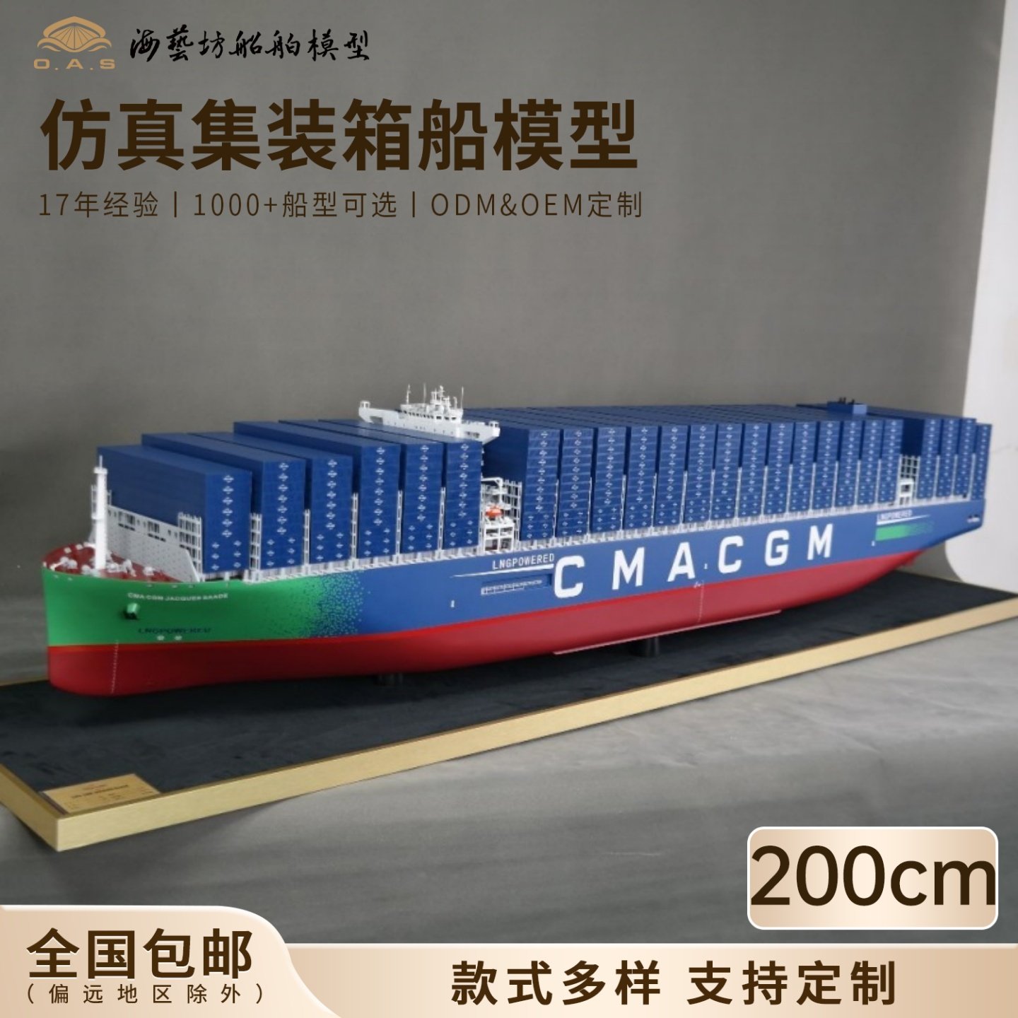 200cm达飞集装箱船模型企业定做海事展船模海艺坊仿真船模工厂