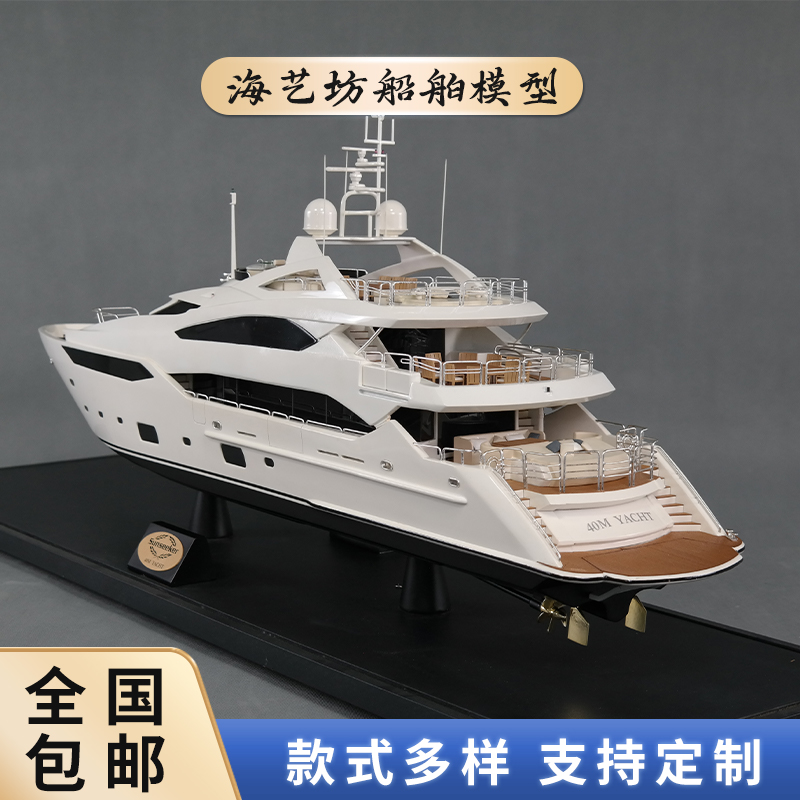 游艇船模企业定制海艺坊