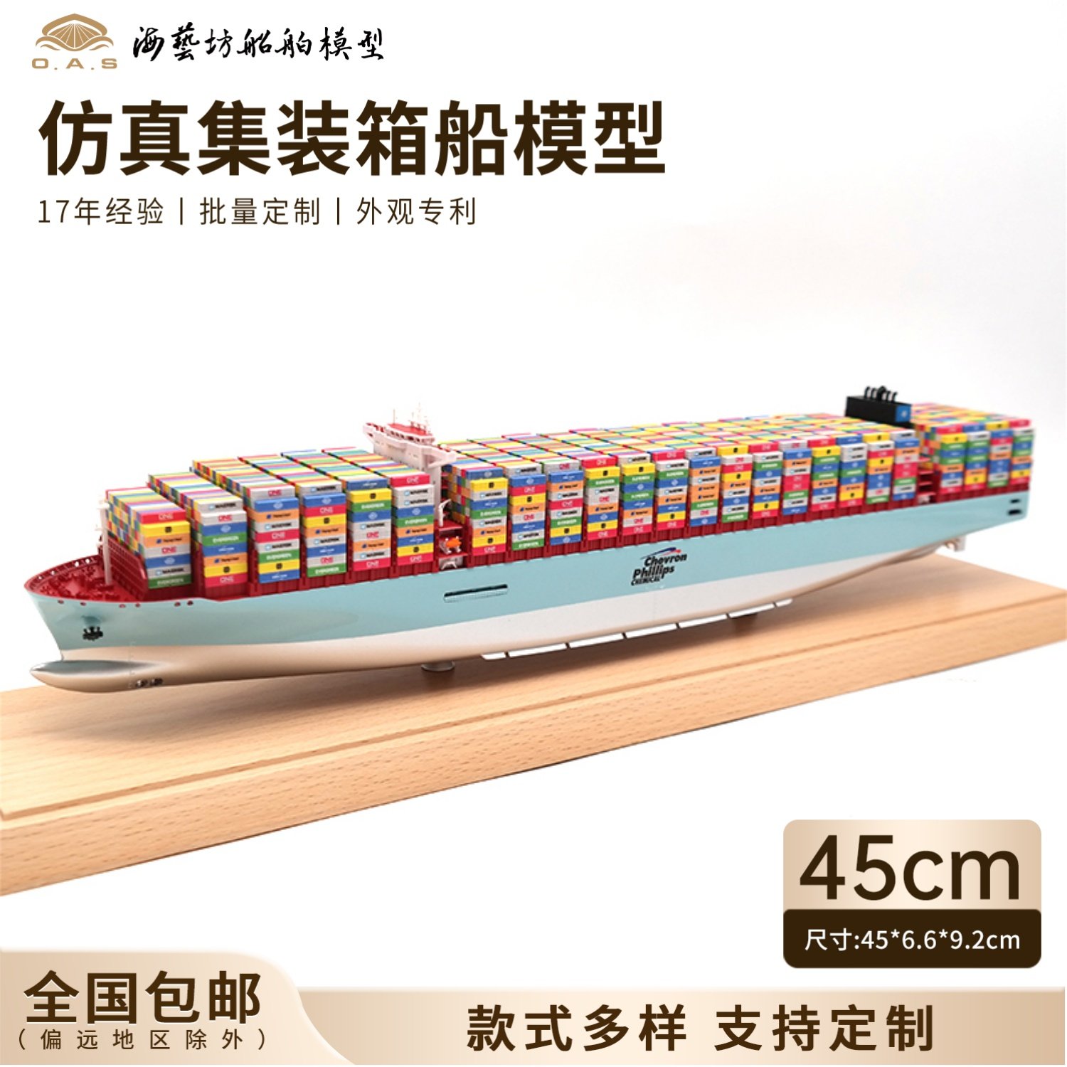 45cm航运合金集装箱船模LOGO定制航运礼品海艺坊船模工厂