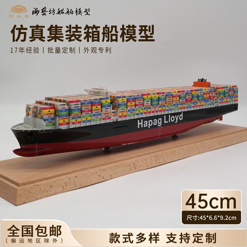 集装箱船模船厂货代开业摆件