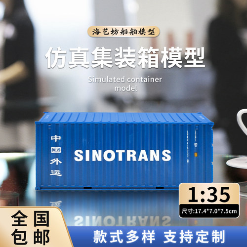 集装箱模型工艺品集装箱定制logo
