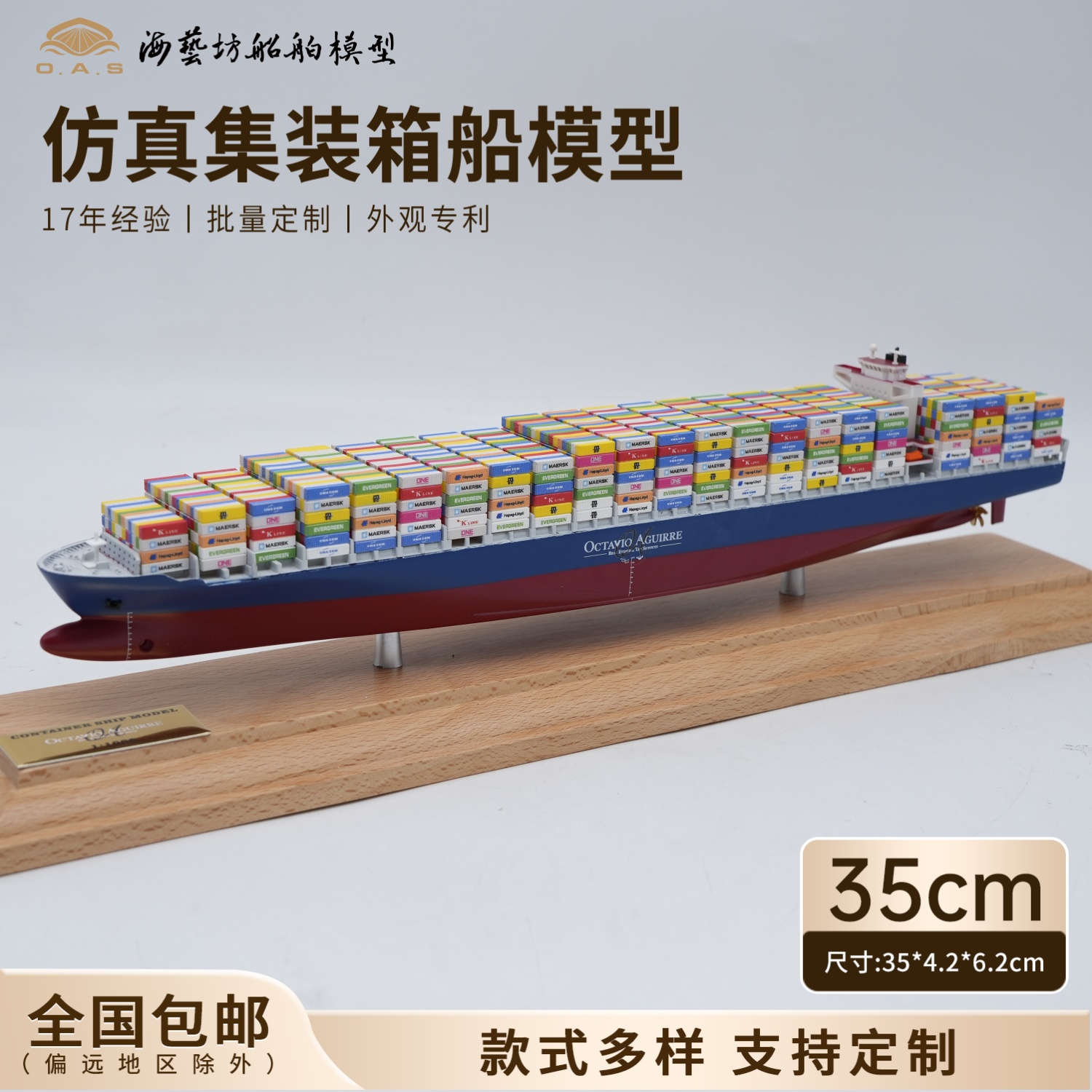 35cm创意集装箱船模公司定制货柜船模海艺坊仿真船模工厂