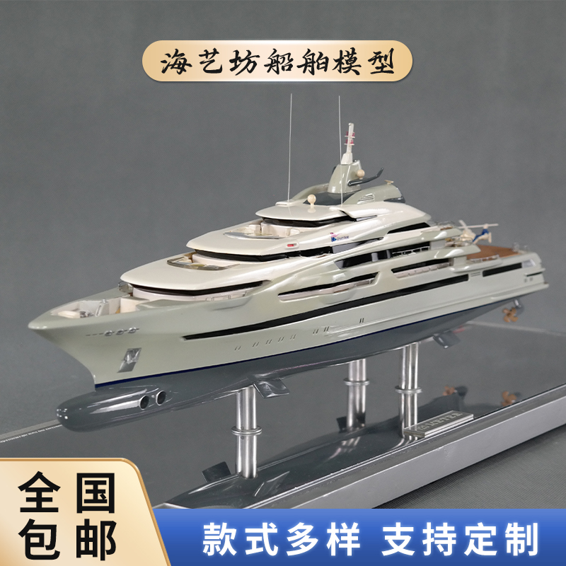 游艇模型批量定制船模海艺坊