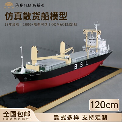 海事船舶模型展示纪念品船模型