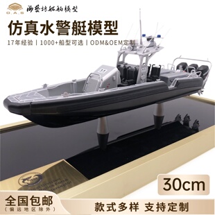 30cm水警艇船模企业定制展会船模海巡逻船海艺坊仿真船舶模型工厂