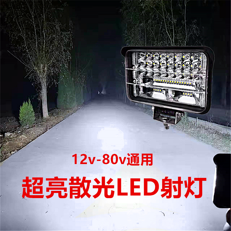 货车led射灯12v24伏汽车前大灯超亮工程车农用车挖掘机边灯倒车灯-封面