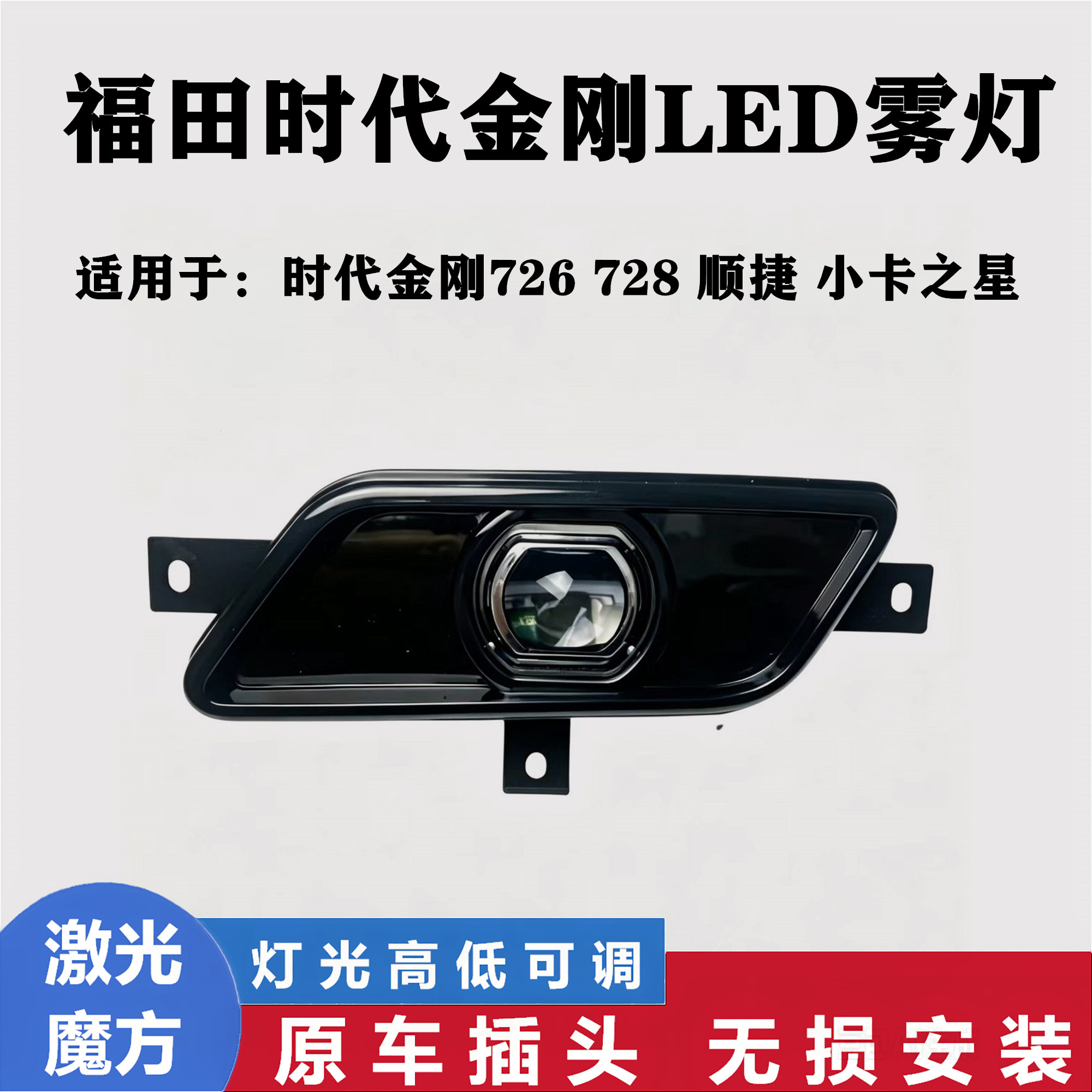 时代金刚726728小卡之星捷顺