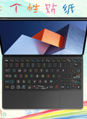 适用于华为E 2021款E GO 2023 DRC-W38 RVB-KB01键盘贴按键贴纸