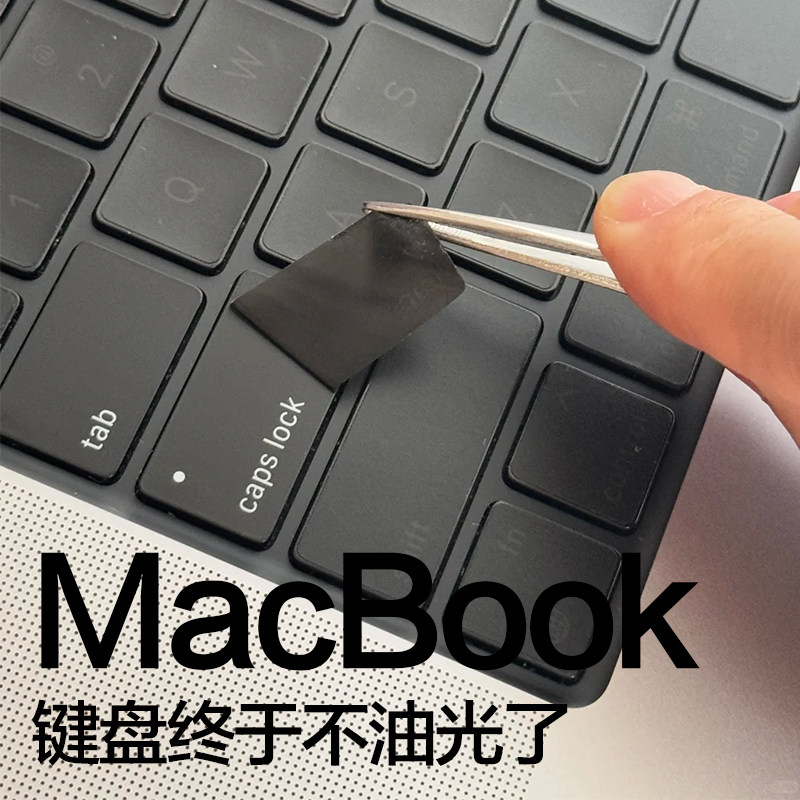 适用于2026 M5苹果笔记本MacBookPro14磨砂透明键盘按键贴纸Air13