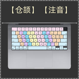 适用macbook苹果笔记本电脑键盘膜仓颉注音Air13 M4繁体pro14 M5