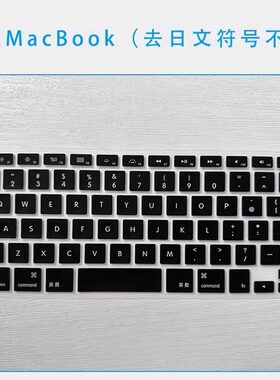 2026新款M5MacBook日版键盘膜