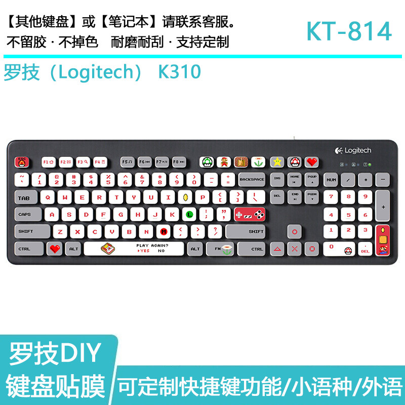 罗技（Logitech）K310机械键盘贴纸 台式键盘键帽按键字母贴纸