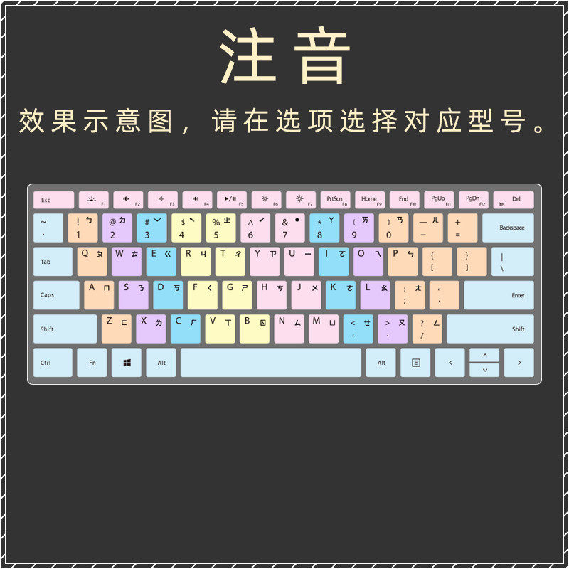 适用微软笔记本SurfaceBook Laptop Go3 Pro 9繁体仓颉注音键盘膜
