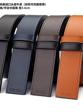 头层牛皮亚光平纹腰带