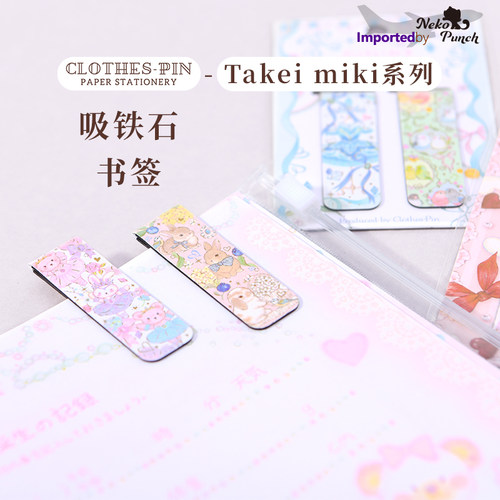日本Clothespin磁性书签2枚