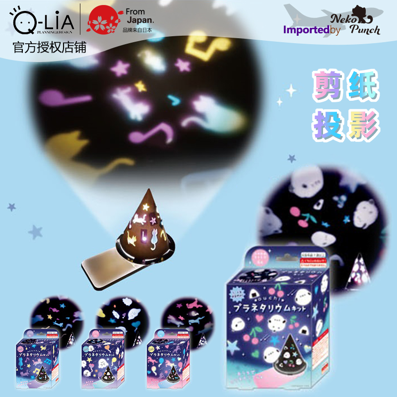 日本Q-LiA猫咪星空顶剪纸投影仪