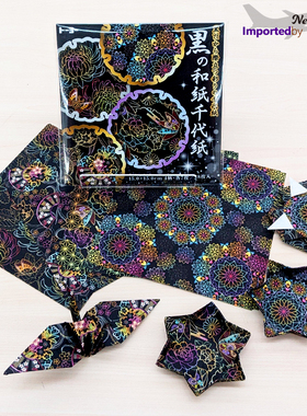 日本制 东洋折纸星星小盘子 黑色和纸千代纸彩纸花朵扇子手工日式