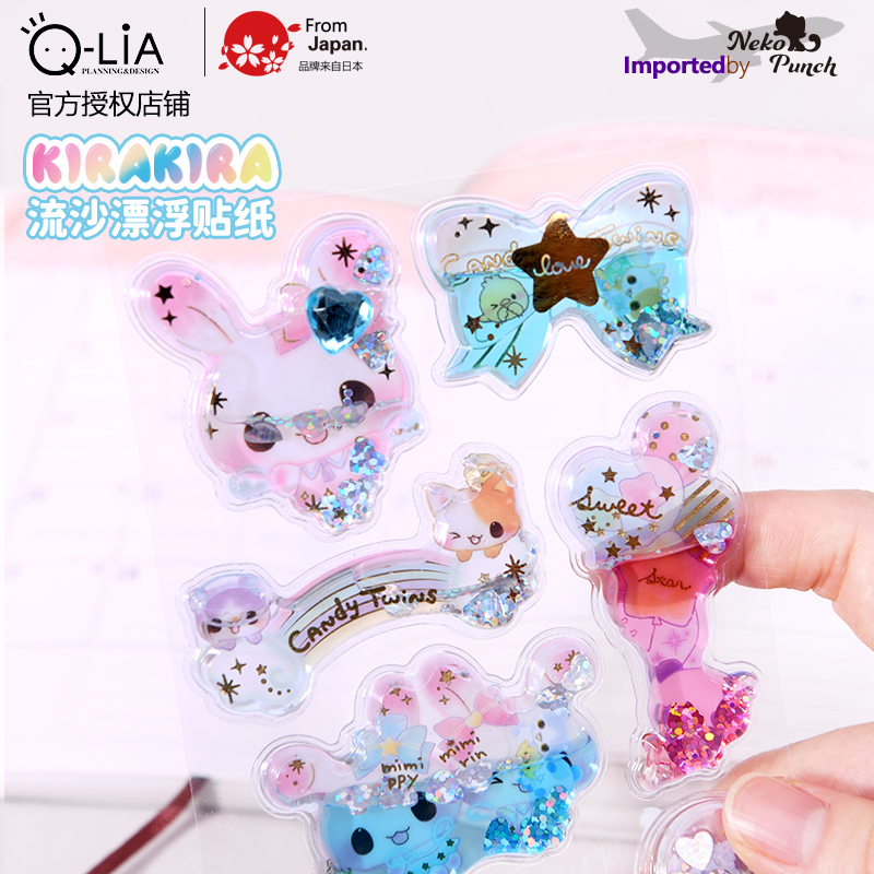 日本Q-LiA流沙漂浮贴纸