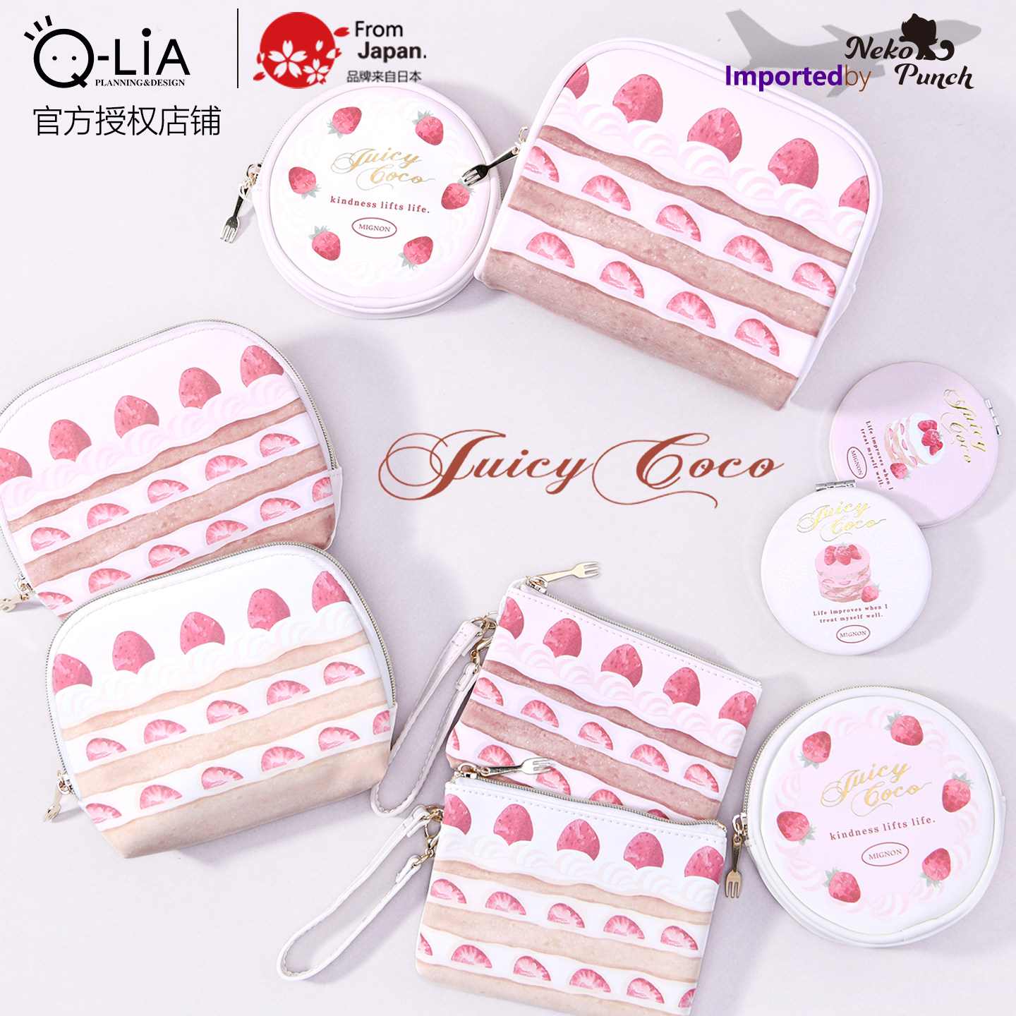 日本进口juicy coco草莓蛋糕口红化妆包手拿拉链零钱包甜美小清新