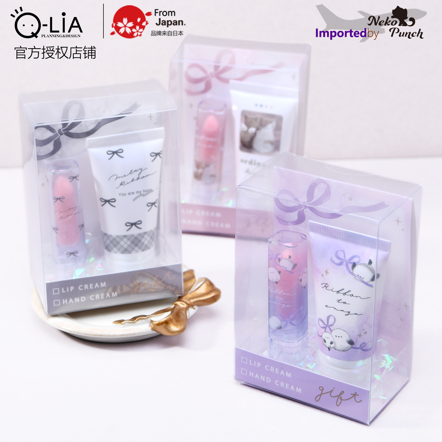 日本Q-LiA润唇膏、护手霜套装