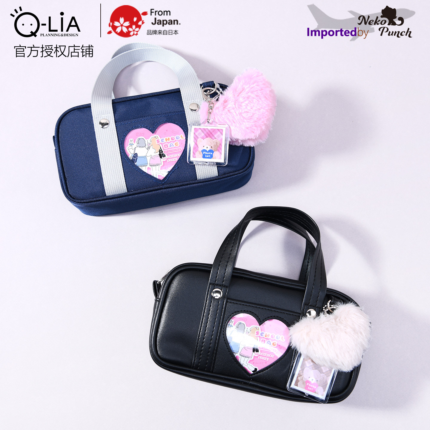 日本进口Q-LiA应援挂件笔袋大容量迷你手提包手机钥匙扣照片 痛包