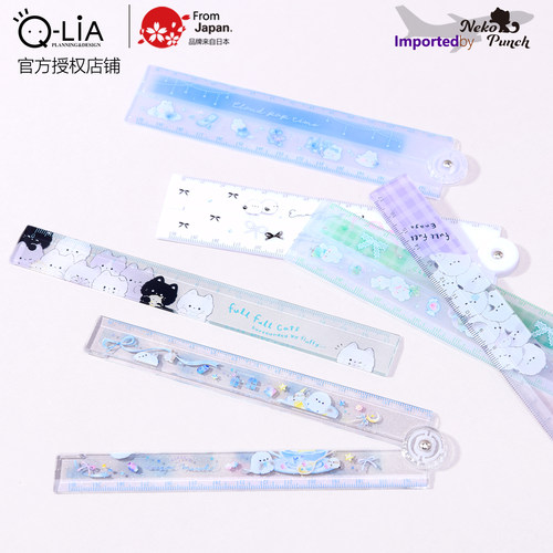 日本Q-LiA卡通折叠直尺