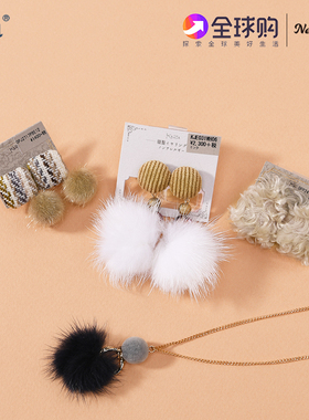日本制KaZa秋冬毛绒耳钉耳夹毛衣链美拉德色系毛球可爱耳饰 ins风