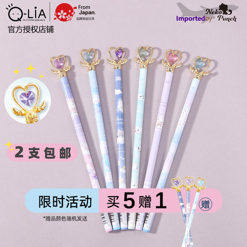日本Q-LiA天使的权杖2B铅笔