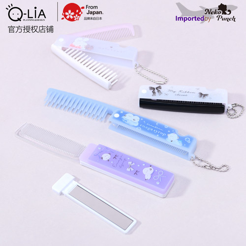 日本Q-LiA带镜子小梳子