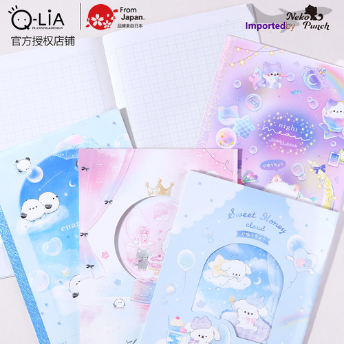 日本制Q-LiA软面笔记本