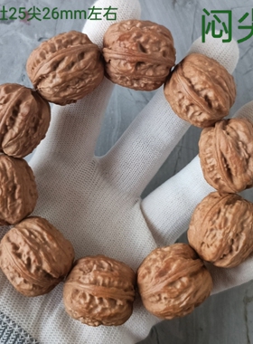 野生狮子头矮桩闷尖小核桃手串