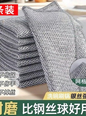 大号厨房抹布吸水加厚不沾油银丝高级清洁金属丝易清洗多用途双面