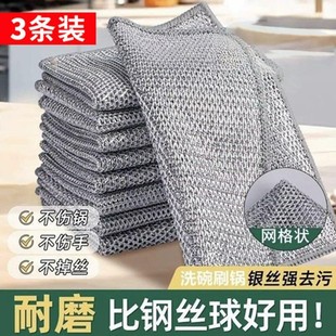 大号厨房抹布吸水加厚不沾油银丝高级清洁金属丝易清洗多用途双面