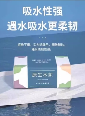 抽纸餐巾纸四层大包装整箱30包抽纸湿水不易破原木厨房抽纸卫生纸