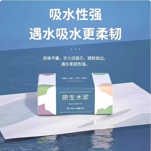 抽纸餐巾纸四层大包装整箱30包抽纸湿水不易破原木厨房抽纸卫生纸