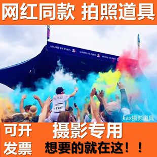 弹应急彩雾白色玩具弹可发烟婚纱彩雾运动会造雾棒