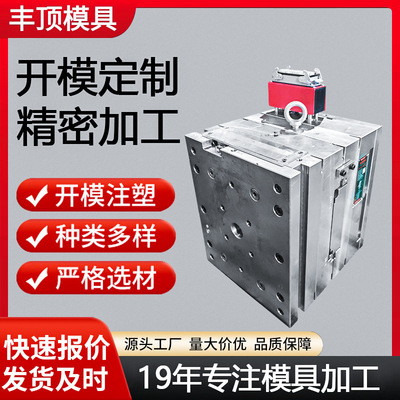上海模具加工制造塑料件品开模注塑加工ABS PPA6CS 尼龙支持定制