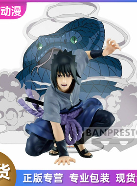 眼镜厂panel spectacle宇智波佐助新传说三忍景品手办正版现货