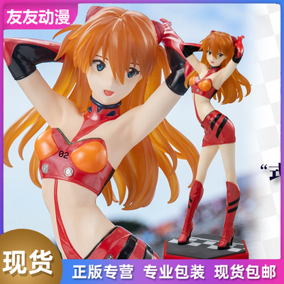 SEGA 世嘉 Luminasta EVA 明日香赛车女郎计划服景品手办正版现货